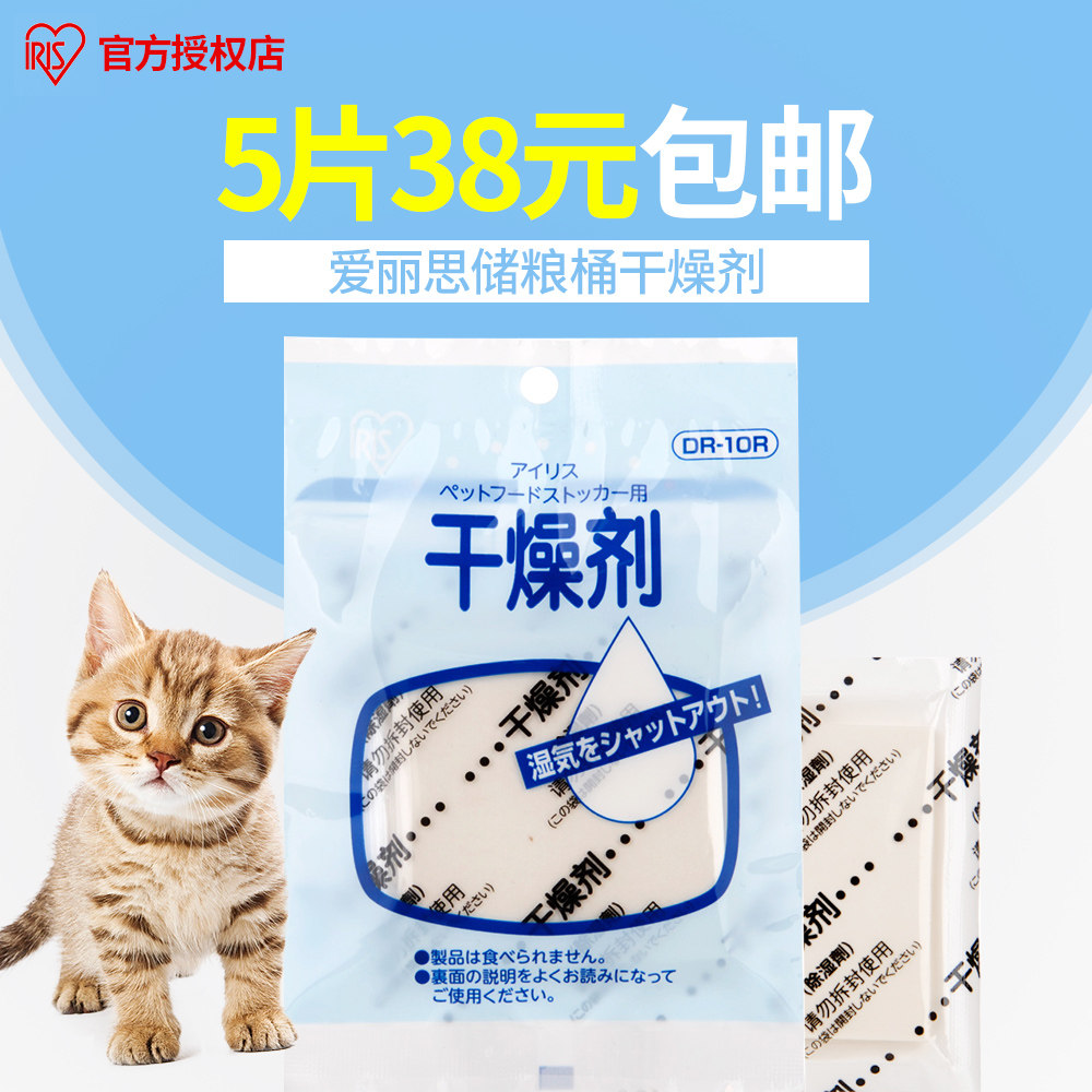 Alice Grain Storage Bucket Desiccant Single Tablet Pet Food Barrel Desiccant Dehumidifier Alice Moisture Repellent