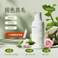 [+1 юань, чтобы выкупить кондиционер] Гель для душа, закрепляющий и осветляющий цвет, сэкономьте 18,9 юаней.