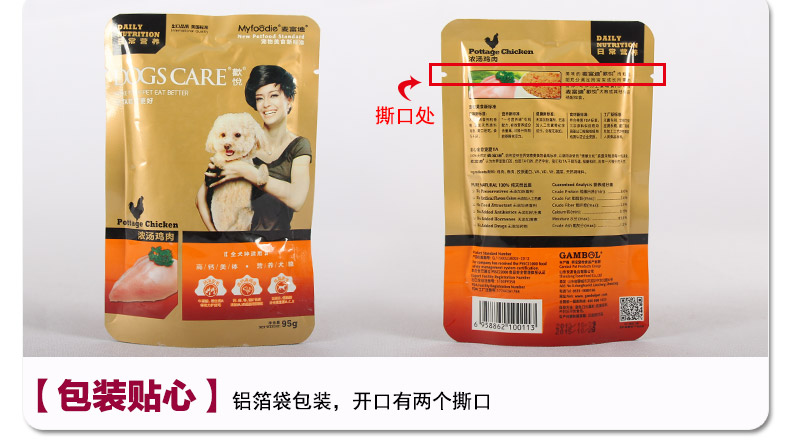 Mai Fudi thịt chó gói súp gà hương vị chó snack chó đóng hộp tươi gói thực phẩm ướt gói 12 gói 28 nhân dân tệ - Đồ ăn vặt cho chó thức ăn chó ganador