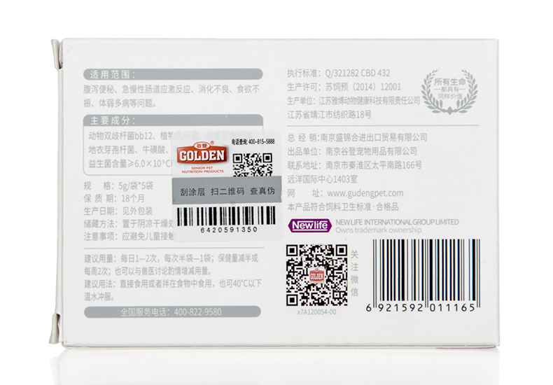 Gudeng men vi sinh vật nuôi mèo đặc biệt điều hòa dạ dày kho báu bé mèo tiêu chảy táo bón nôn mèo con giúp tiêu hóa - Cat / Dog Health bổ sung sữa cho mèo bầu