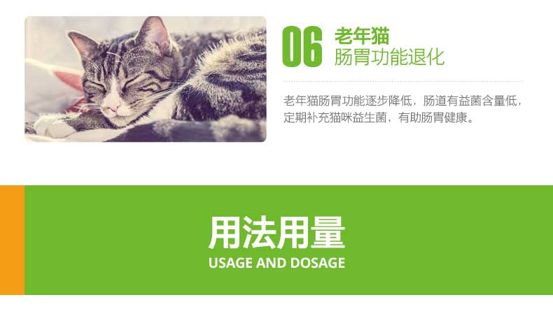 Thú cưng nhỏ bột probiotic mèo điều hòa đặc biệt dạ dày mèo kho báu với taurine dạ dày thú cưng mèo con mèo cung điện - Cat / Dog Health bổ sung Sữa cho mèo trưởng thành