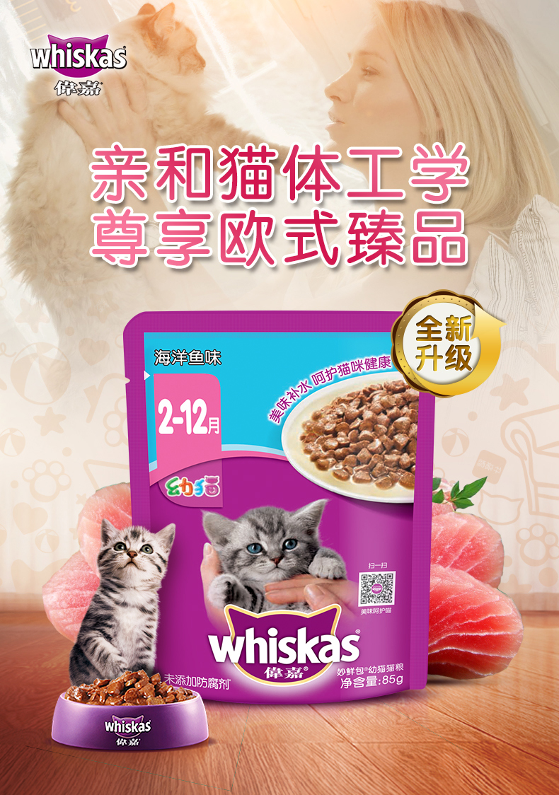 Weijia mèo con mèo thịt bò tươi gói 85g12 gói mèo hộp thức ăn ướt mèo đóng hộp Garfield gấp tai mèo ăn nhẹ - Đồ ăn nhẹ cho mèo thức ăn cho mèo royal canin