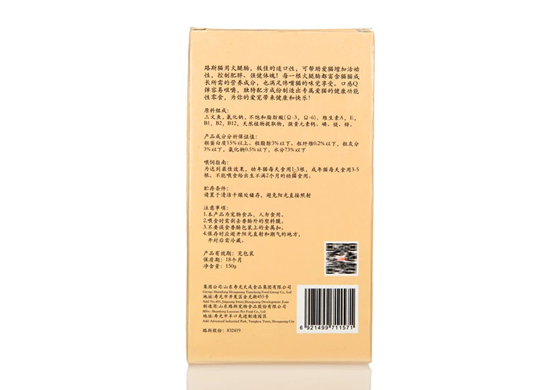 Lusi mèo ham xúc xích 15 que * 2 hộp xúc xích mèo đào tạo phần thưởng đồ ăn nhẹ thức ăn vật nuôi c - Đồ ăn nhẹ cho mèo catsrang 1kg