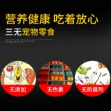 Собачья закуска одаренные пакеты Mogo Stick Тедди Джинмао маленькая собака говядина, гранямированные костяные животные, домашние животные тренировочные тренировки