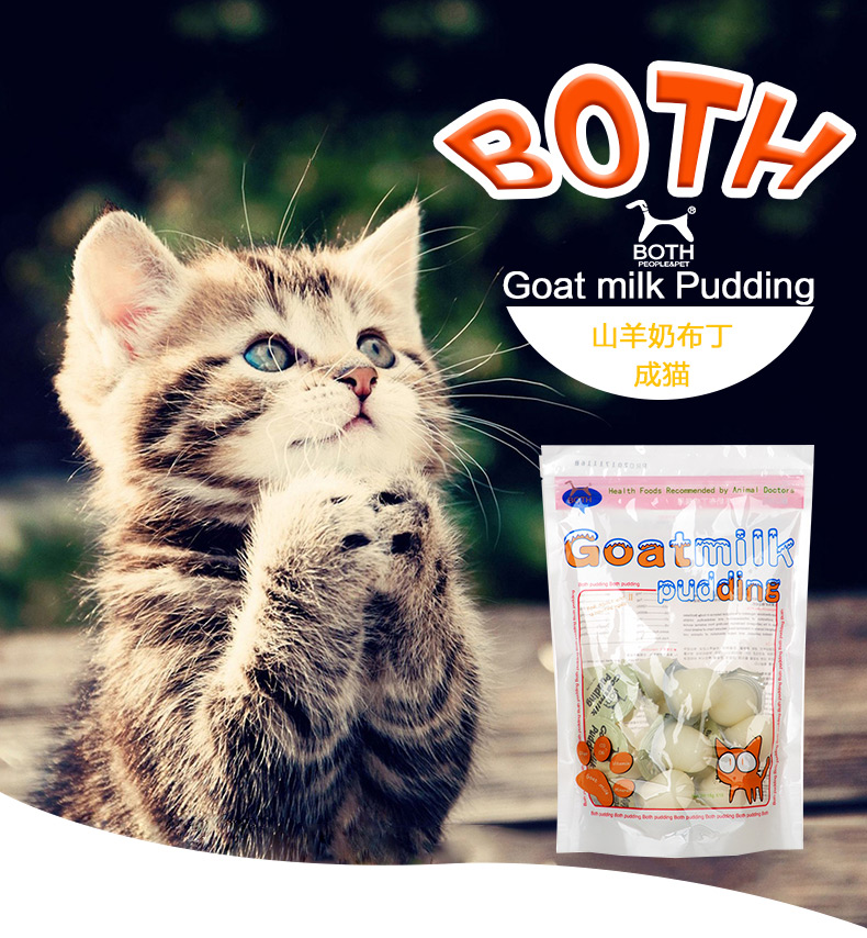 Cả hai sữa dê vào gói bánh pudding mèo 15 viên pudding thạch mèo thưởng thức ăn nhẹ mèo đóng hộp đường mèo hạt catsrang