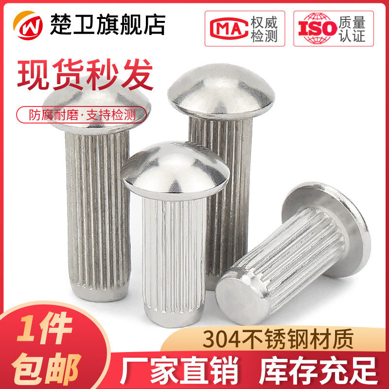 M2M2 5M3M4M5 GB827 stainless steel 304 sign rivet knurled rivet nameplate trademark solid rivet