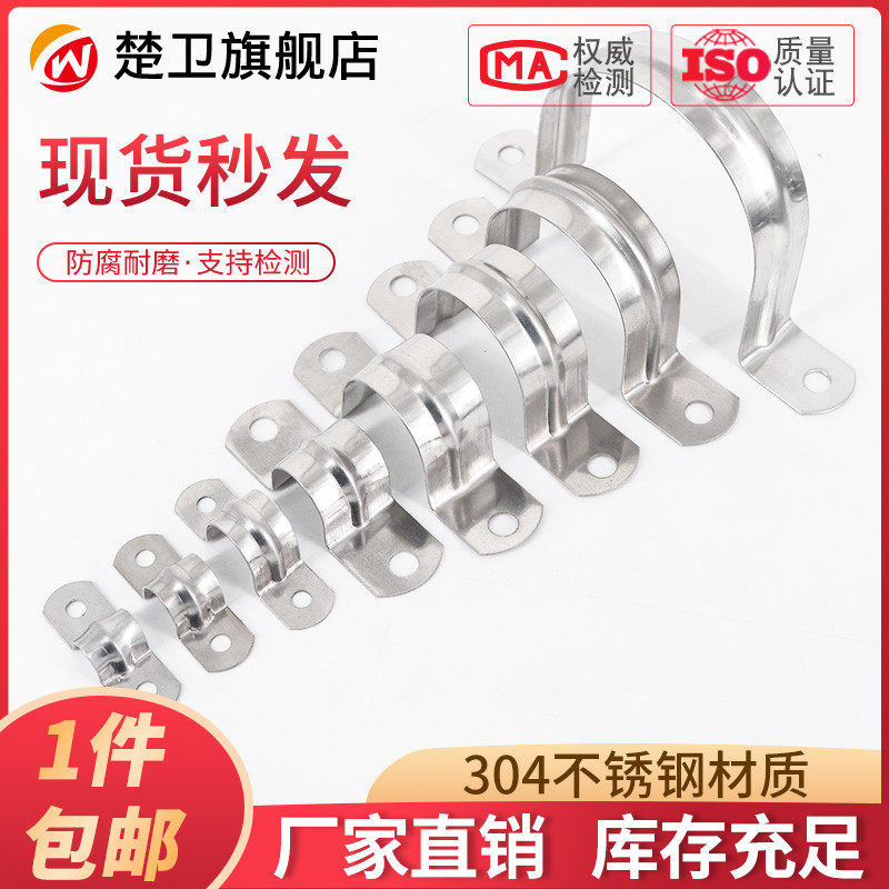 304 stainless steel pipe card riding card Water pipe fixing card U-shaped pipe clamp Saddle card Ohm card