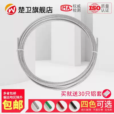 Chuwei 304 stainless steel red black green plastic-coated steel wire rope Plastic-coated clothesline drying rope Wire rope