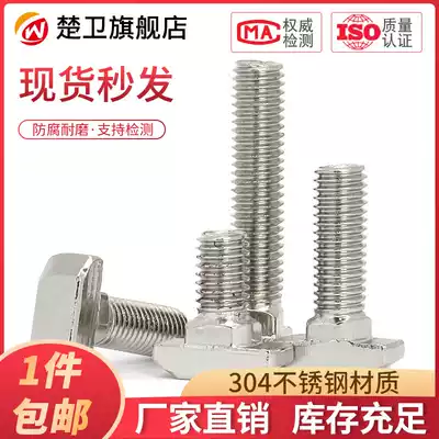 European standard T-shaped screw T-shaped hammer bolt Aluminum extrusion material accessories 20 30 40 45 type M5M6M8*10-40