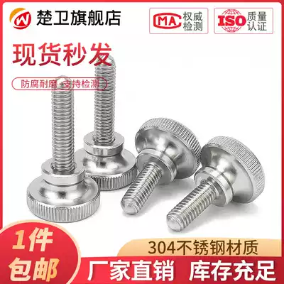GB834 stainless steel high head knurling hand screw slingshot screw step round head screw M2M2 5M3M4M5M6M8