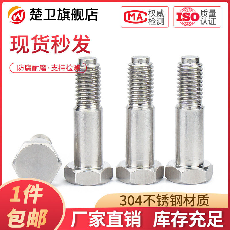 National Label GB27 Outer hexagonal plug screw 304 stainless steel articulated hole positioning screw bolt M6M8M10M12-Taobao