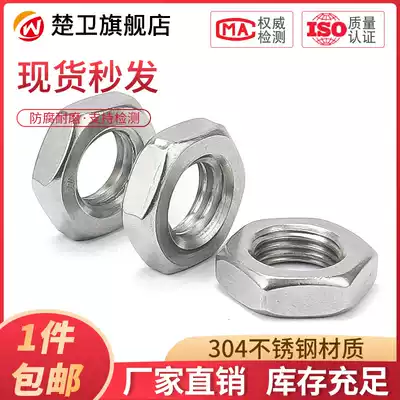304 stainless steel hexagon thin nut 316 thin nut Flat thin screw cap M3M4M5M6M8M10M12M20
