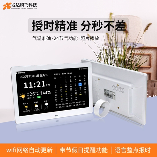 Wannian Calendar Electronic Clock Desktop Settings Home Intelligent Wi -Fi Погода Прогноз Цифровой Календарь Рабочий стол