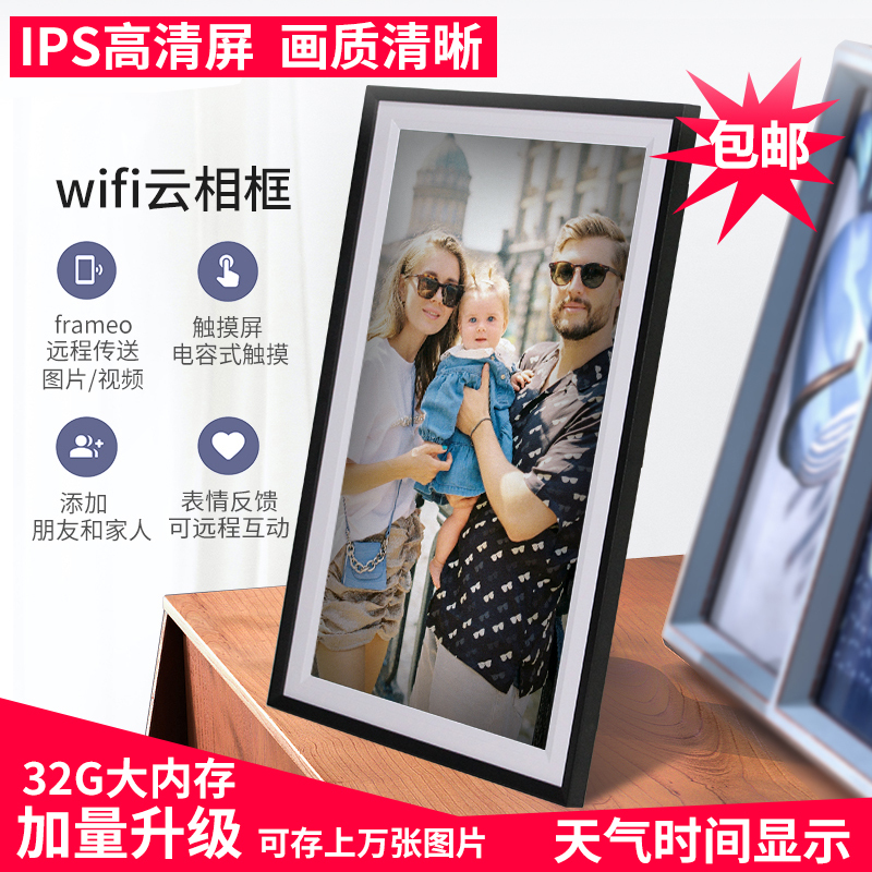 Cross-Border 8 10 15.6inch Cloud Photo Frame Wifi Digital Photo Frame Electronic Photo Album Ips Screen Picture Video Player Cross-Border 8 10 15.6inch Cloud Photo Frame Wifi Digital Photo Frame Electronic Photo Album Ips Screen Picture Video Player