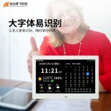 Интеллектуальный электронный прогноз Wi -Fi Погода календаря календаря календаря настольного календаря настольный календарь настольный календарь