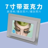 Универсальная цифровая фоторамка, электронный фотоальбом, музыкальная фотография, прямые продажи с завода, 7 дюймов, подарок на день рождения
