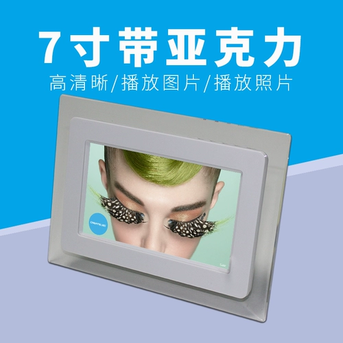 Универсальная цифровая фоторамка, электронный фотоальбом, музыкальная фотография, прямые продажи с завода, 7 дюймов, подарок на день рождения