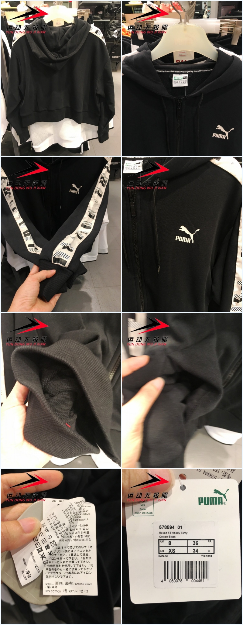 Áo khoác nữ Puma Hummer thể thao giản dị thường có dây ngắn 2018 Mùa đông 578594-01-02-22 ao khoác adidas