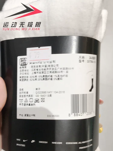 Nike, спортивные гольфы подходит для мужчин и женщин для отдыха для тренировок, средней длины