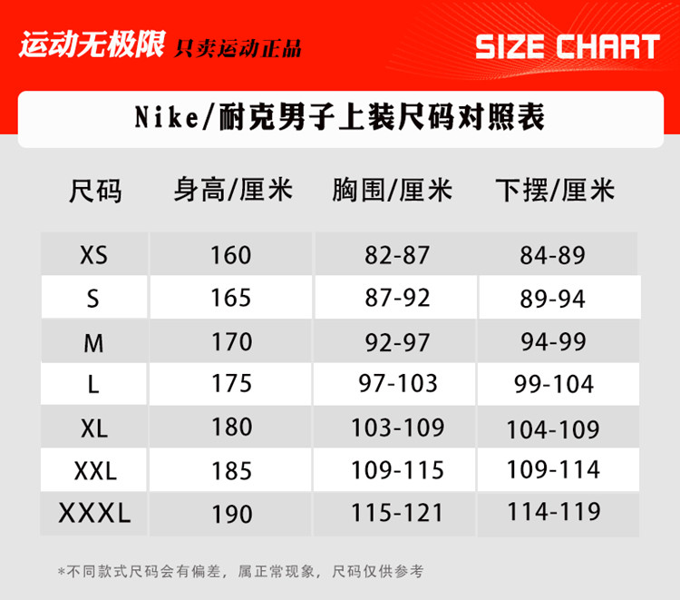 Nike Men's Upper .jpg