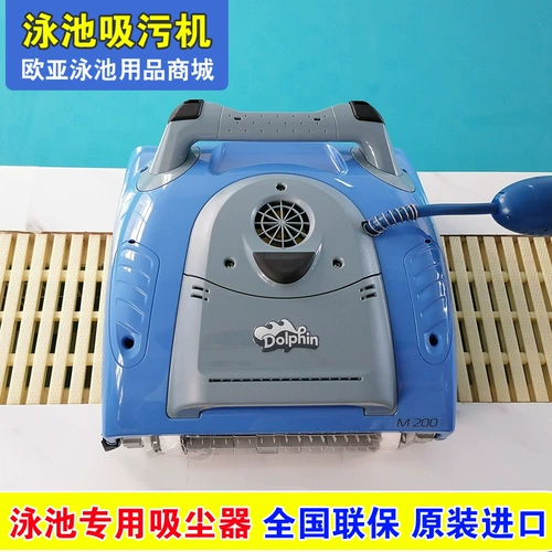 Бассейн, автоматический пылесос, оборудование с аксессуарами, дельфин, полностью автоматический