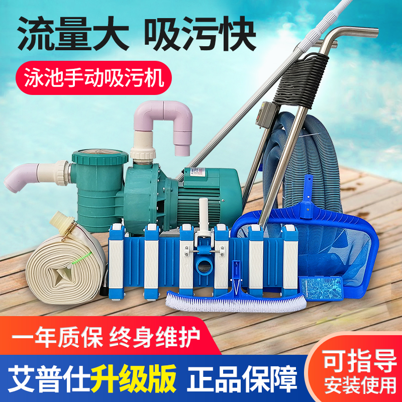 Eipsee Shore Base Type Swimming Pool Suction Dirt Machine Cleaning Equipment Underwater Cleaner Semiautomatic Water Tortoise Manual Cleaner