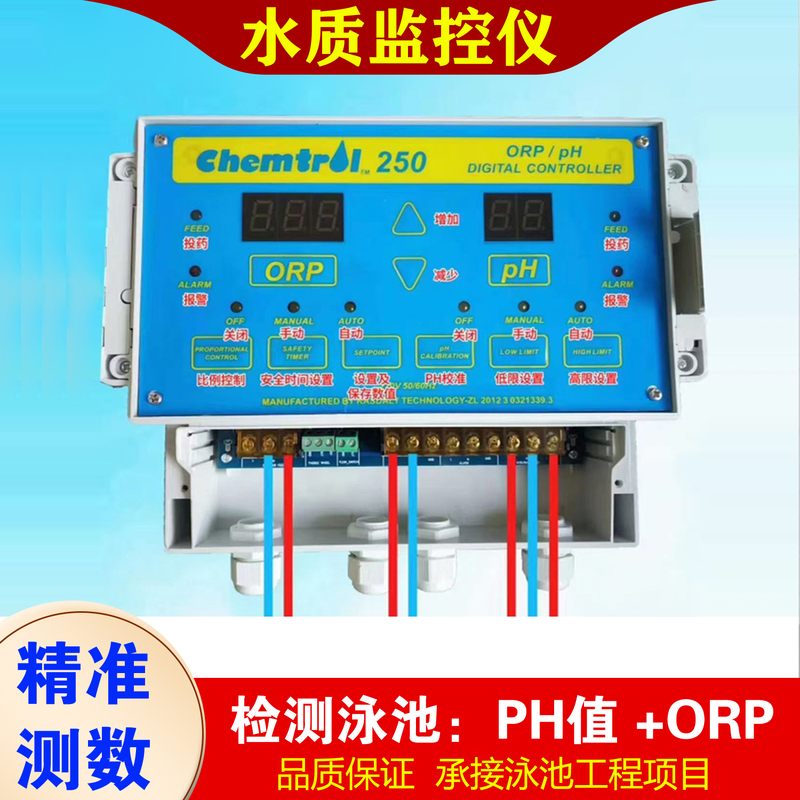 Swimming Pool Water Quality Monitor Satellite 250 Online Measurement of Ph Value, Orp, Residual Chlorine, Cl Measuring Instrument, Monitoring Device, Equipment, Instrument