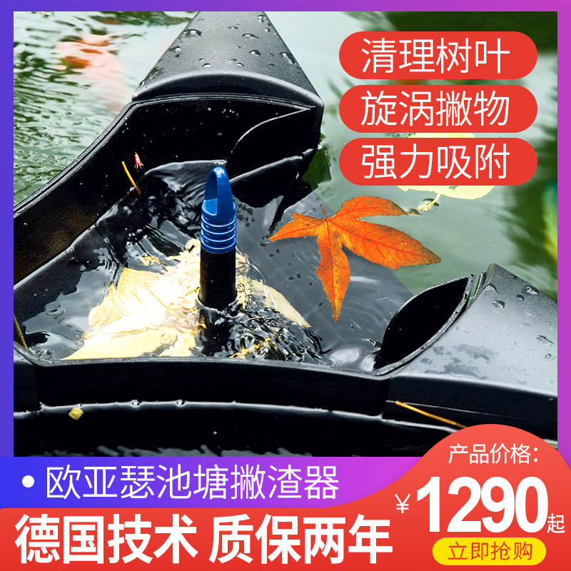 German Eurasian Sepond Skimming Instrumental Brocade Carp Pool Water Surface Leaves Garbage Collector Fish Pond Decontamination Filter-Taobao