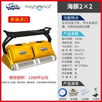 2x2 двойная грязь поглощающая машина