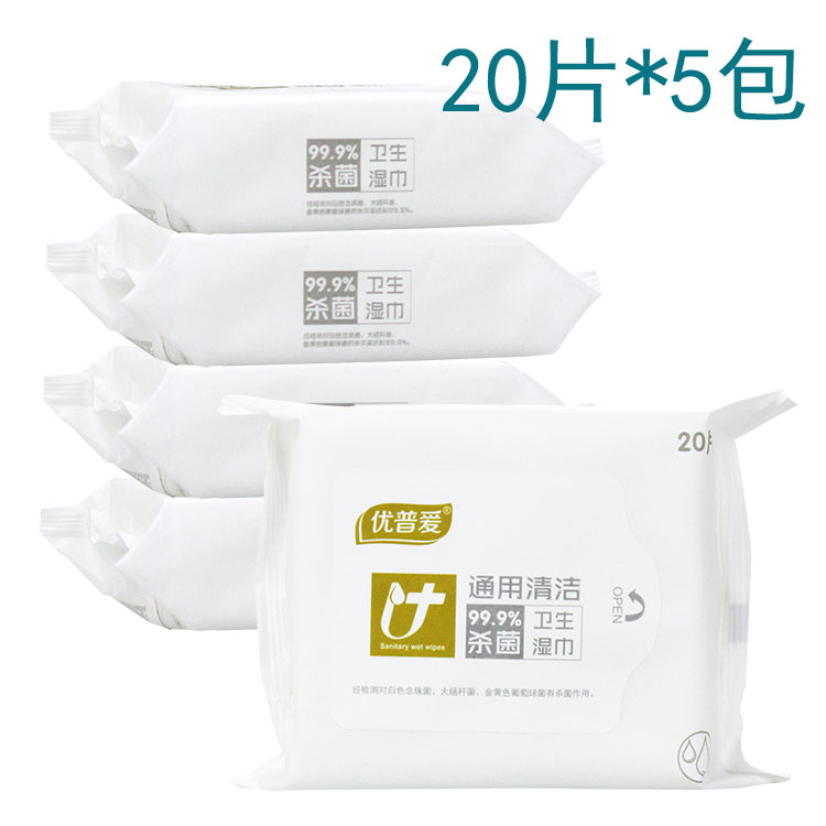 Up Love Germicidal Wet Tissue Fresh And Skin Cotton Wet Paper Towels Universal Clean Wet Towels 20 slices * 5 packs