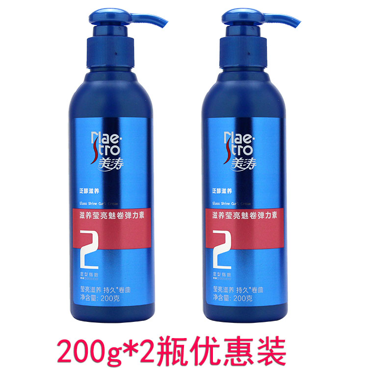 Meitao elastic vegetarian nourishing Ying Phantom Vol. 200g * 2 bottle curly hair moisturizing and styled repairing damaged hair