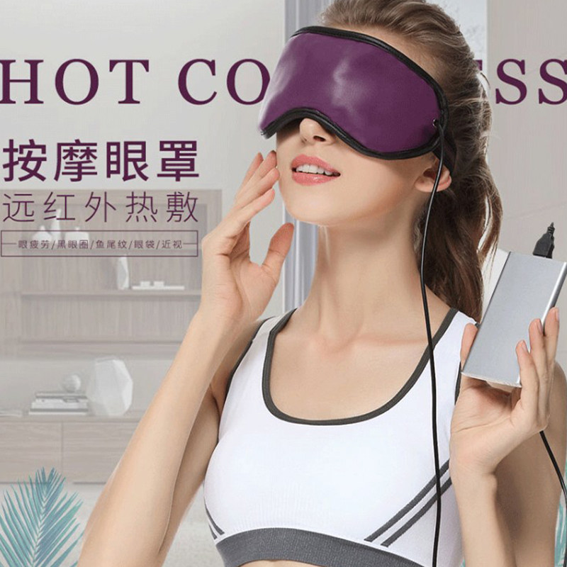 Shake Massage Blindfold Usb Mobile Filling heating Heating Electro-Thermal Eye Patch Relief Fatigue Eyes Eye hot compress