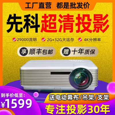 Xianke projector Home 4K ultra-high-definition projection Bedroom mobile phone wall wireless high-definition business office projector
