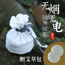 Mrs. Jin Original (Kongshan) Tang Po cloth set Wormwood hot compress warm stomach moxibustion