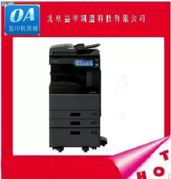Brand new original Toshiba e-STUDIO2110AC color COPIER A3 format 2010AC double-sided printing