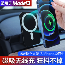 Applicable Tesla model3 mobile phone holder modelY on-board navigation bracket magsafe magnetic attraction Apple 12
