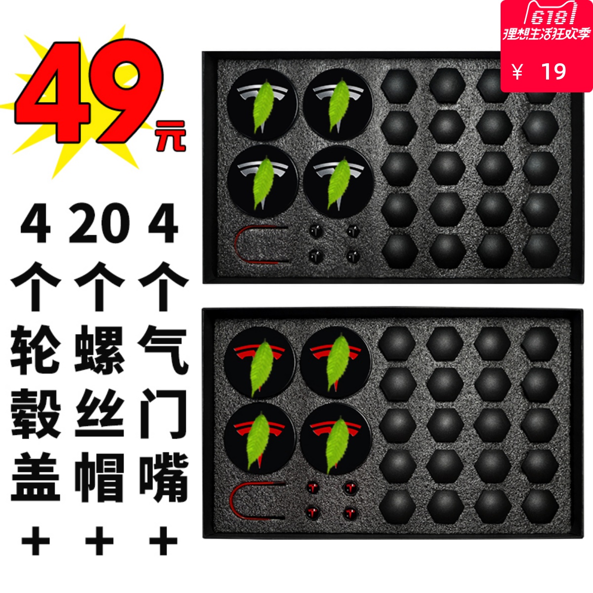 Suitable for Tesla model3SX wheel cover ModelY car wheel hub screw cap tire cap modification accessories