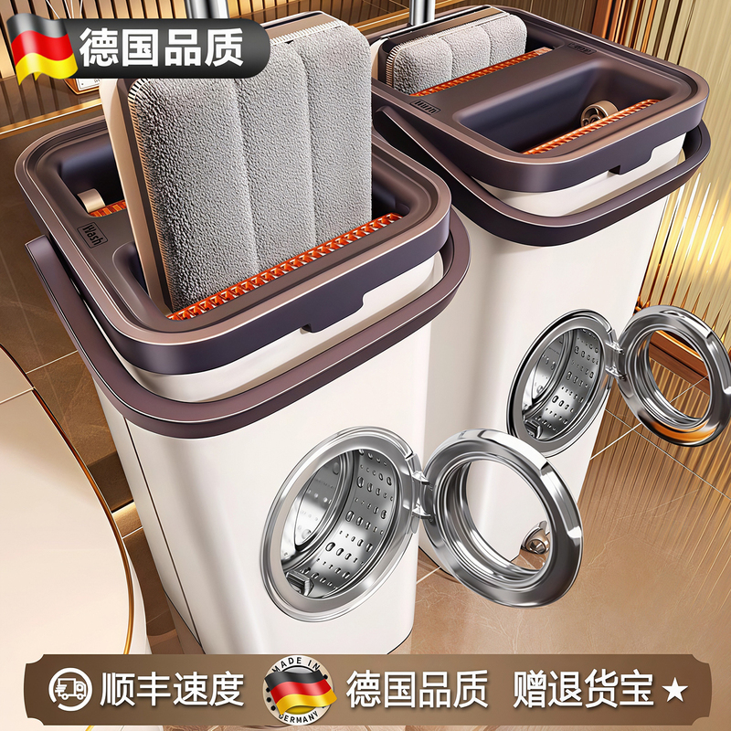 Germany Selects New Household Flat Mop, Hands-Free Washing Mop, Dual-Use for Dry and Wet, Integrated Mop and Bucket Germany Selects New Household Flat Mop, Hands-Free Washing Mop, Dual-Use for Dry and Wet, Integrated Mop and Bucket