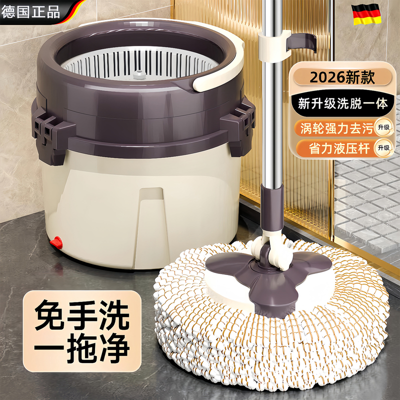 Germany Selects a New Spin Mop That Cleans Both Dry and Wet Surfaces, with a Bucket That Automatically Drains Water and Eliminates the Need for Hand Washing Germany Selects a New Spin Mop That Cleans Both Dry and Wet Surfaces, with a Bucket That Automatically Drains Water and Eliminates the Need for Hand Washing
