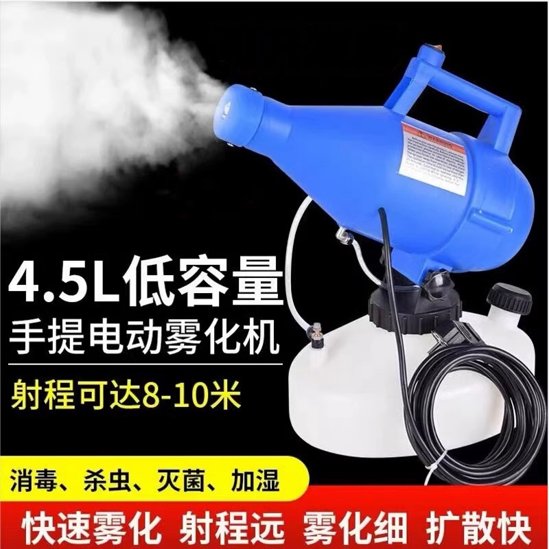 Disinfection Atomizer Sprayer for Breeding, Cinema Hygiene, Epidemic Prevention, Sterilization, and Insect Control; Portable Electric Sprayer