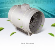 Green Island wind diagonal flow duct fan long distance booster fan toilet exhaust fan double speed exhaust fan large air volume