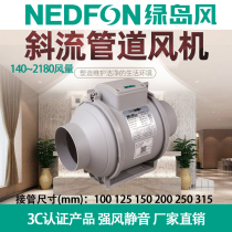 Green Island wind diagonal flow pipe booster fan exhaust fan new fan ventilation fan toilet exhaust fan plastic pipe