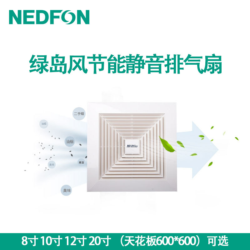 Green Island Wind ventilator Dressing Room Ceiling Suspended Ceiling type Exhaust Fan Suction Top Large Air Volume Plastic Exhaust Fan