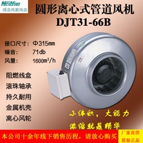 Green island wind round centrifugal kitchen industrial high power exhaust fan pipe exhaust fan ventilation fan DJT31-66B