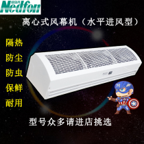 nedfon air curtain centrifugal feng lian ji 0 9m 1 2m 1 5m 1 8 meters large air volume and air curtain curtain machine