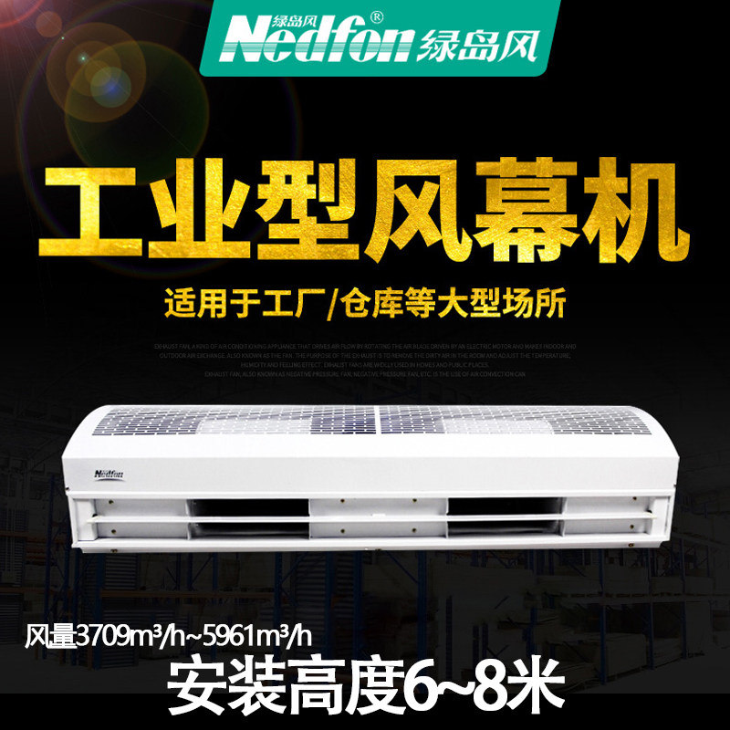 Green Island Wind industry Centrifugal Wind Curtain plant workshop Wind Brake Wind Curtain Machine Wind Wall Machine Factory With Super Strong Wind-Taobao