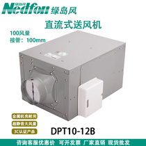 Green Island Wind Direct flow full metal pipe blower indoor pressurized ceiling Hotel new fan DPT10-12B