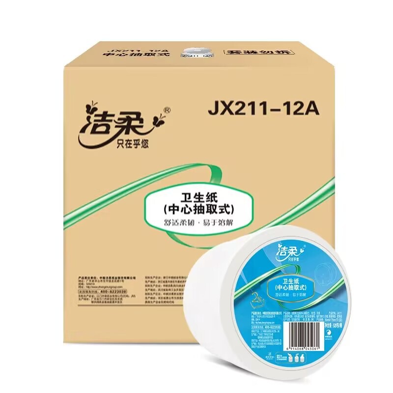 Jierou Large Roll Paper Jx211-12A Double-Layer Center-Pull Tissue Paper 12 Rolls for Restaurants, Hotels, Public Restrooms, Large Roll Paper, Whole Box