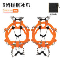 Outdoor ultra-light snow non-slip shoe covers and shoe chains eight-tooth 8-tooth reinforced manganese steel crampons for rock climbing and ice climbing simple crampons