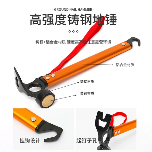 Дорожная медная палатка для кемпинга, молоток, универсальное снаряжение